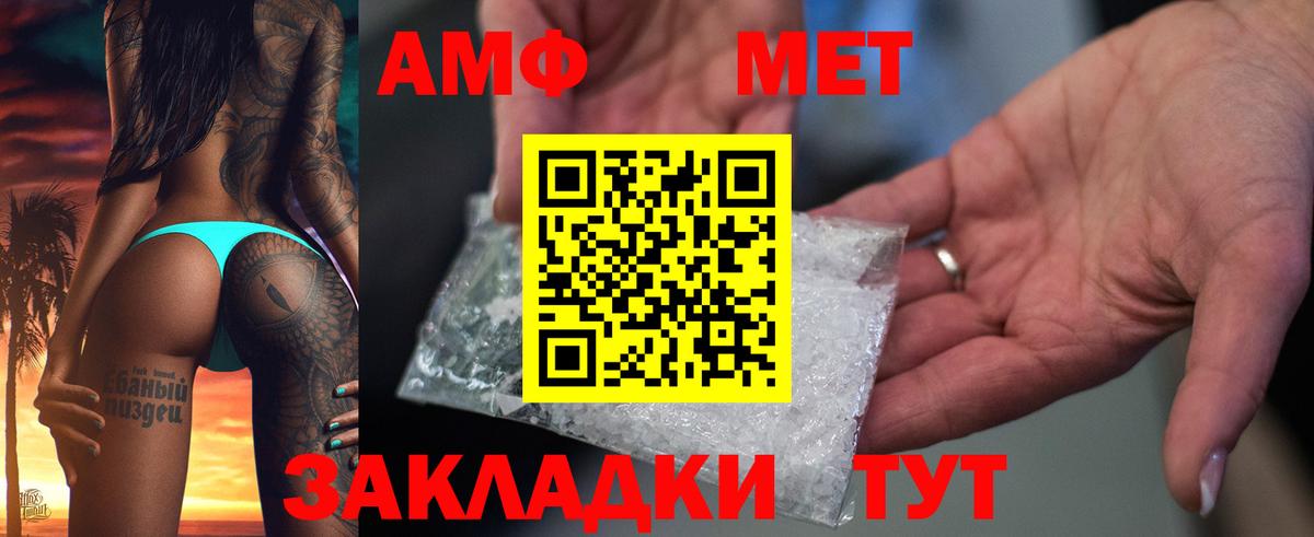 АМФ VHQ Серов