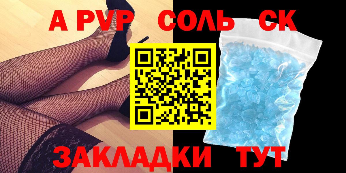 Alpha PVP крисы CK  Вход с VPN  Альфа ПВП Crystall  Серов 