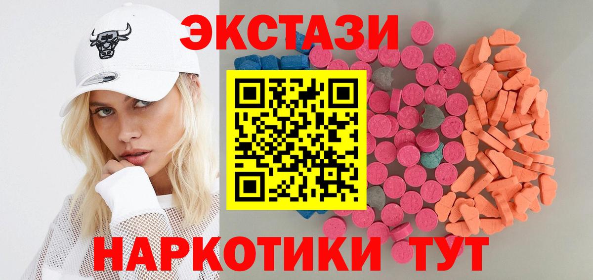 Ecstasy VHQ  Ecstasy 250 мг  Серов  Вход с VPN 