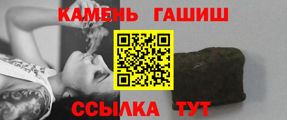 Гашиш хэш Серов