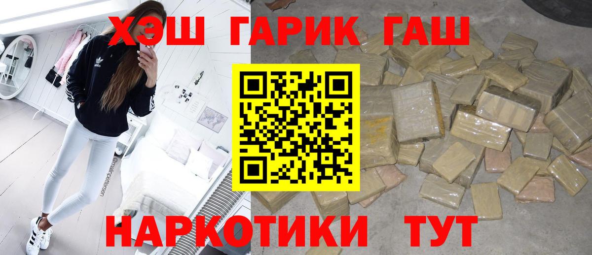 Серов  ГАШИШ Premium  продажа наркотиков  Вход с VPN 
