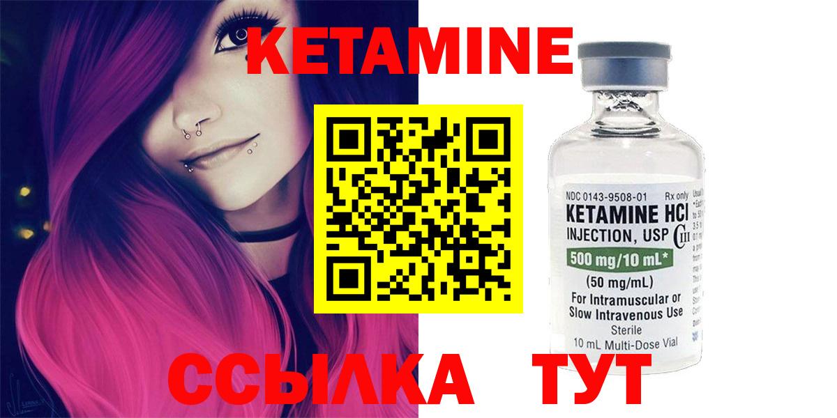 Серов  КЕТАМИН ketamine  Вход с VPN 