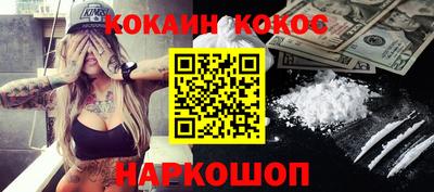 кокаин Пушкино