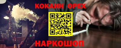 кокаин Пушкино