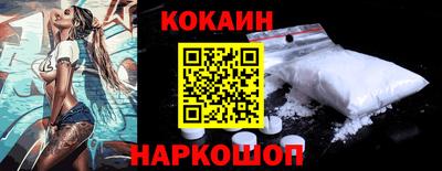 кокаин Пушкино