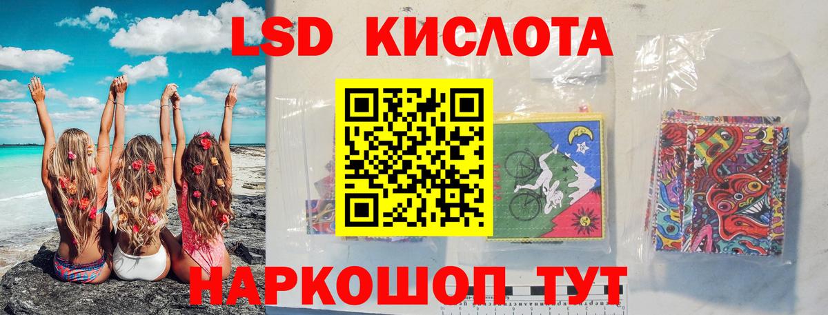 LSD-25 экстази ecstasy  Вход с VPN  Серов 