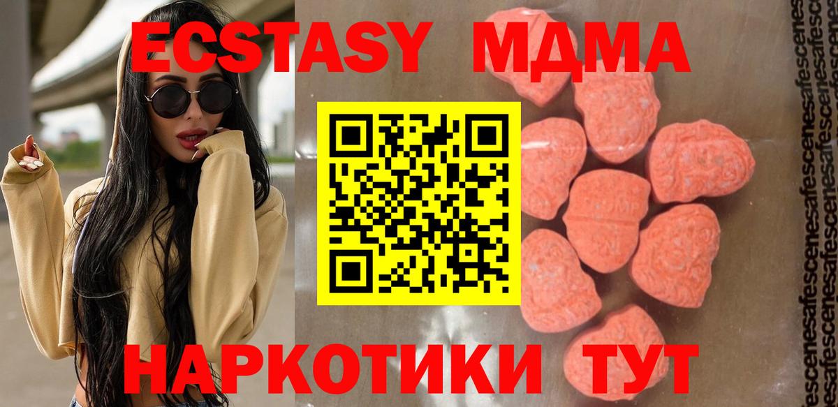 MDMA кристаллы  МДМА  МДМА кристаллы  Серов  Вход с VPN 