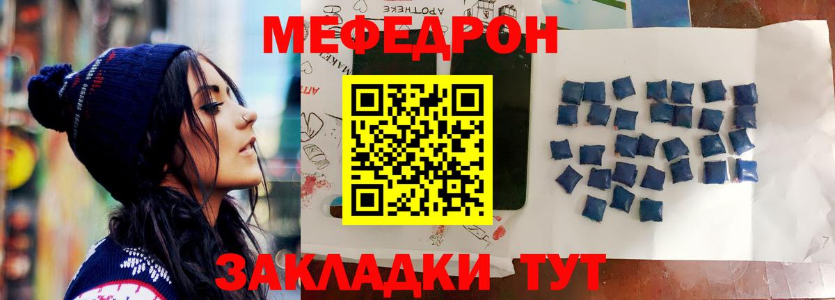 Мефедрон Серов