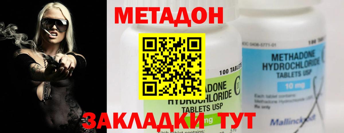 Метадон VHQ  Метадон methadone  Вход с VPN  мега зеркало  Серов 