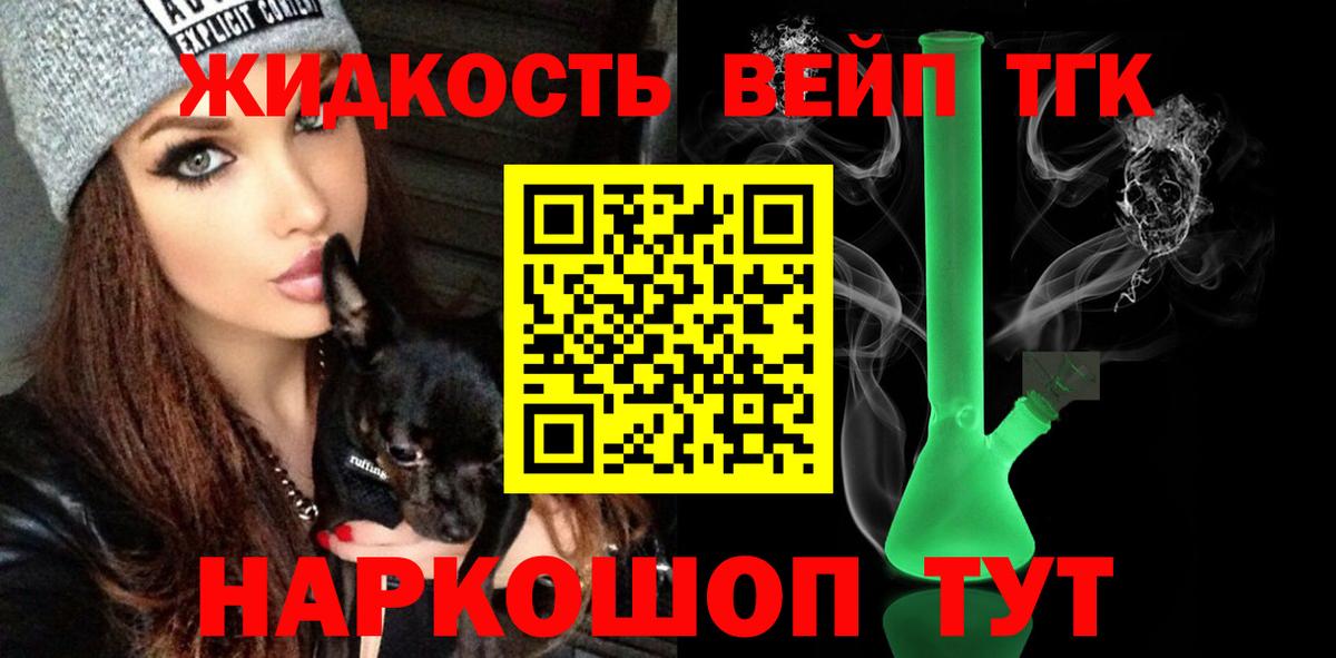Дистиллят ТГК Wax  ТГК концентрат  Серов  цена наркотик  Вход с VPN 