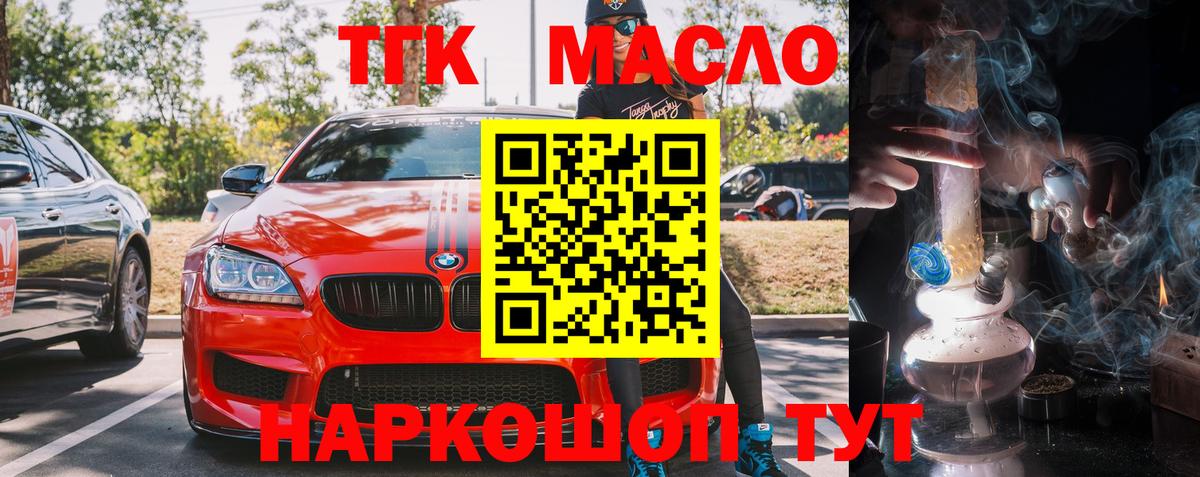 ТГК жижа Серов