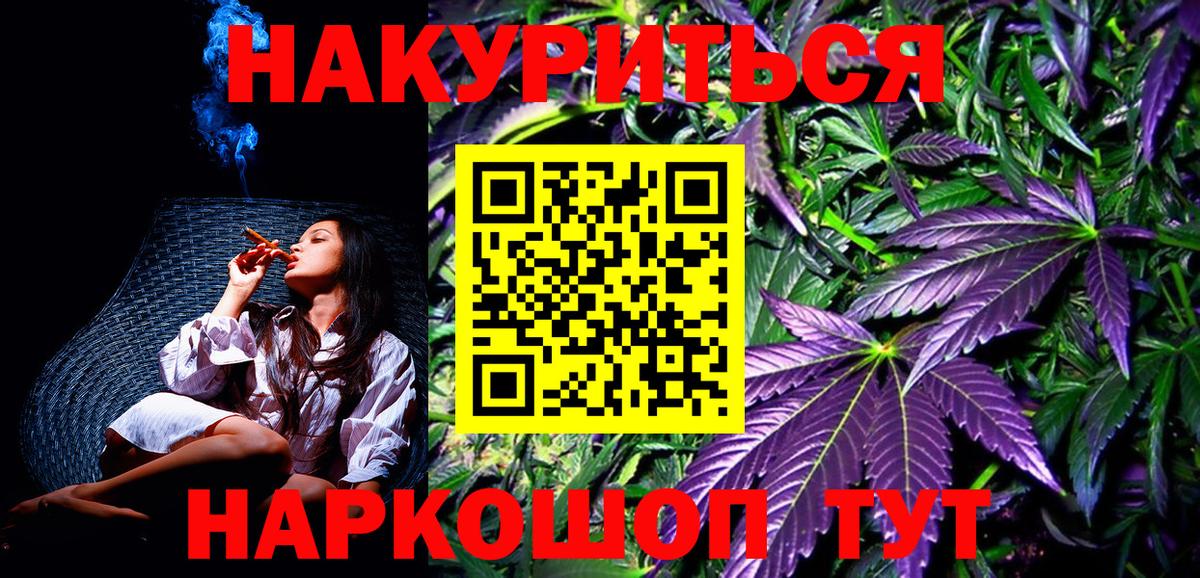Конопля Ganja  Канабис тримм  Канабис AK-47  Серов  Вход с VPN 